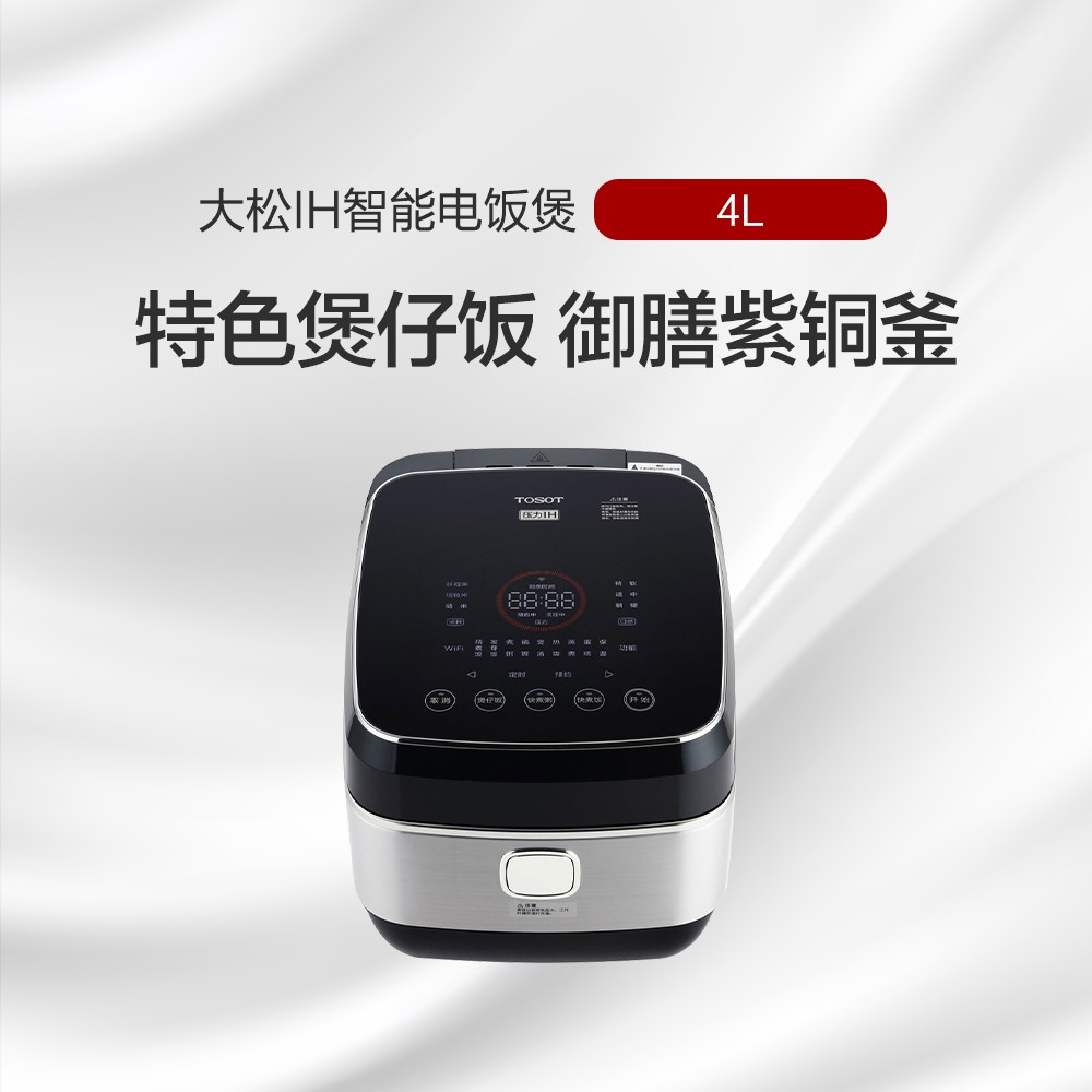 大松  IH电饭煲家用智能煲仔饭百香煲 GDCF-4009C