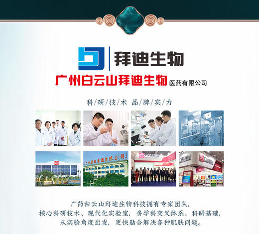 【拜迪生物抚纹抗皱精华霜】 紧致肌肤 补水保湿 抗皱面霜 50g 商品图3