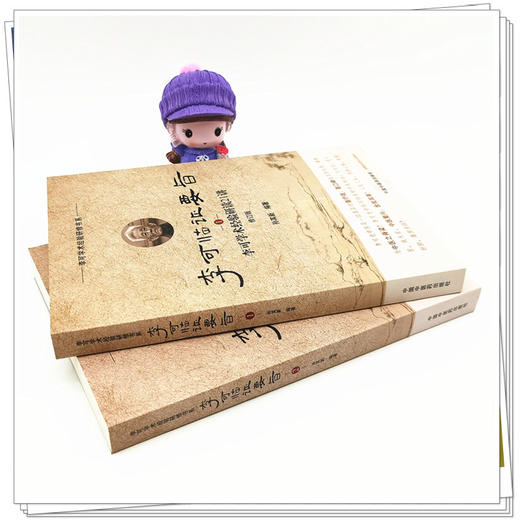 套装2本 李可临证要旨（1）+李可临证要旨（2）李可学术经验研读19讲21讲 孙其新 中国中医药出版社 中医临床 书籍 商品图3