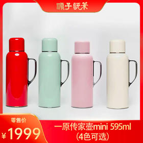 学古丨一原传家壶mini  595ml（4色可选）