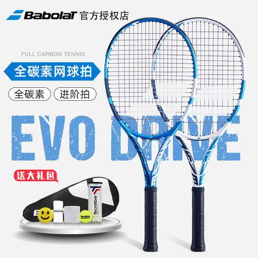 babolat百宝力网球拍百保力全碳素全新EVO Drive男女进阶网球拍 商品图1