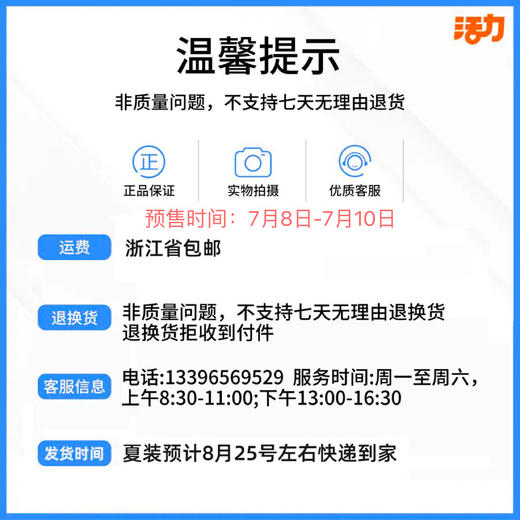 2023级杭州钱塘实验小学新生（有质量问题可换货，不退货，预计8月25到货） 商品图6