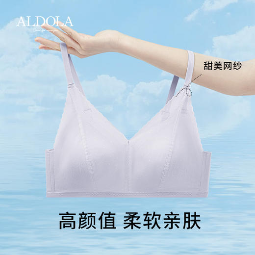 雅黛丽内衣女薄款夏季无痕透气洞洞杯文胸无钢圈柔软舒适美背胸罩 商品图6