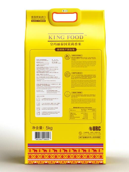 中粮KINGFOOD皇玛丽泰国茉莉香米5kg 商品图3