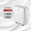 格力除湿机 12L/日除湿量 小身材 大晴天 DH12EN 商品缩略图0