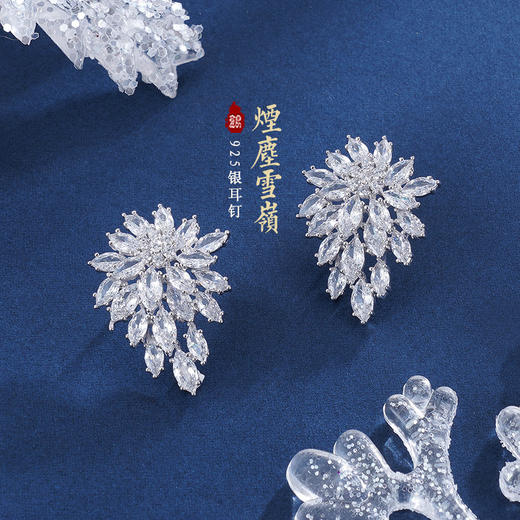 子佩集S925银【烟尘雪岭】耳钉【YK01555AA01】2307 商品图0