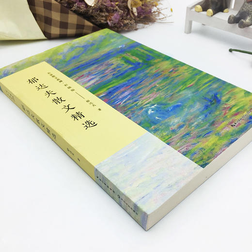 郁达夫散文精选名家散文典藏彩插版 商品图1