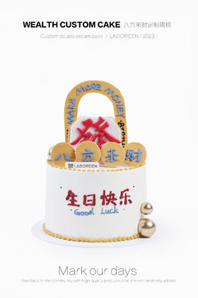 八方来财定制蛋糕