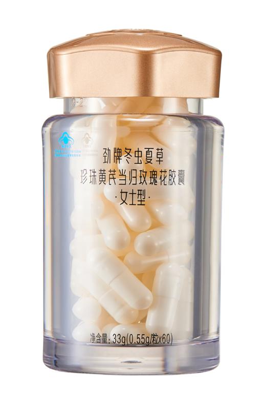 劲牌冬虫夏草珍珠黄芪当归玫瑰花胶囊（女士型）礼盒装 商品图1