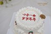 1027CAKE |  花边 复古款 小手一牵，岁岁年年 商品缩略图3