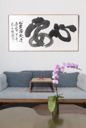 心安 陈燕飞书法作品