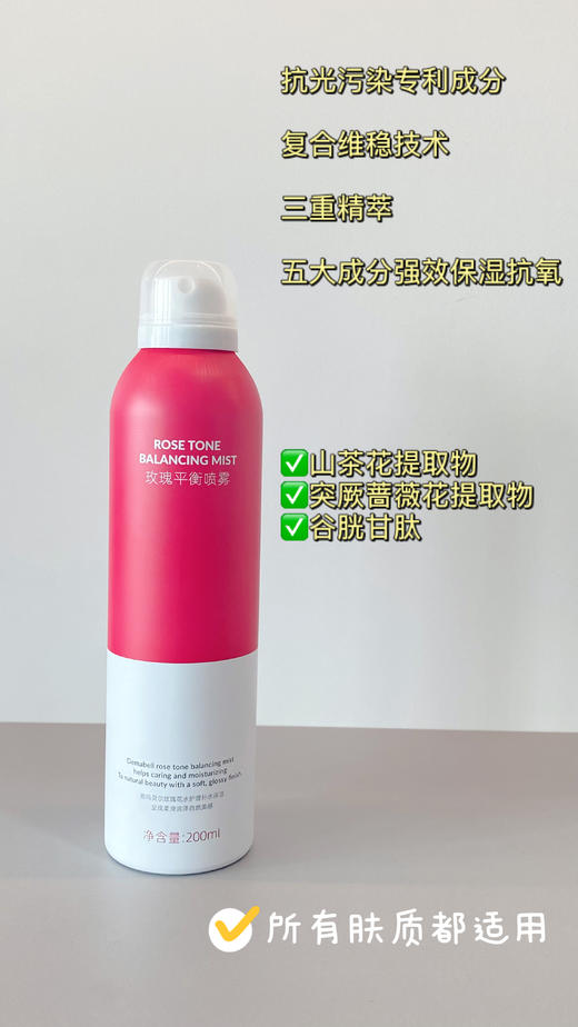 【品牌直发！99元到手5大瓶！】行走的注氧仪！德玛贝尔玫瑰 积雪草补水喷雾200ML 即刻补水 瞬间舒缓 商品图2