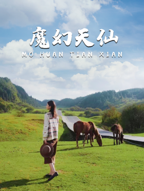 4天3晚丨玩转山城的小众人文与山野度假