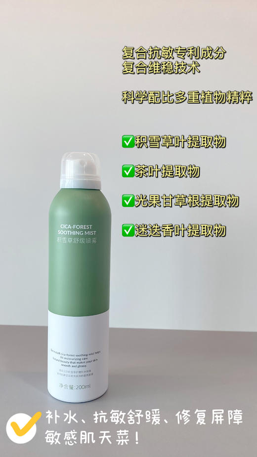 【品牌直发！99元到手5大瓶！】行走的注氧仪！德玛贝尔玫瑰 积雪草补水喷雾200ML 即刻补水 瞬间舒缓 商品图3