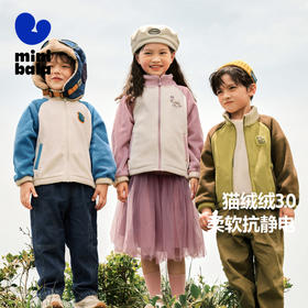 【猫绒绒】迷你巴拉巴拉男女童便服宝宝抗静电双面摇粒绒保暖外套