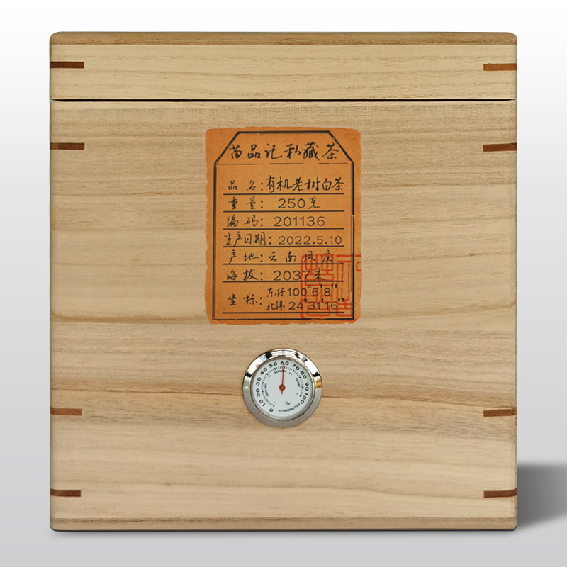 2022年有机老树白茶（250克木盒）