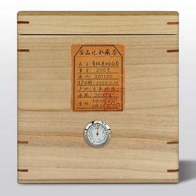 2022年有机老树白茶（250克木盒）