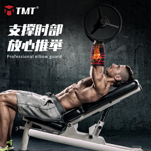 专业健身护肘关节绷带卧推弹弓运动助力带绑带 商品图1
