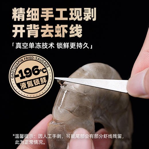 【包邮到家｜白玉虾仁】高途佳品白玉虾仁，选用南美白对虾作为原料，加工产地为美丽的滨海城市广东湛江，虾仁手工去壳、开背去虾线，化冻后足斤足称，让您大口吃虾肉！ 如风生活特惠 商品图1