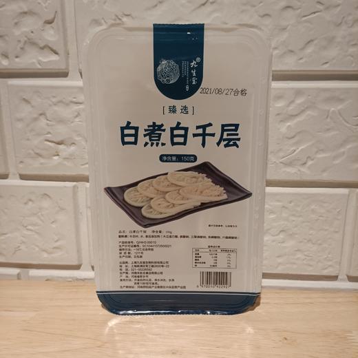 九生堂臻选白煮白千层 商品图1