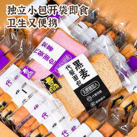 「两款口味！代餐面包」壹得利黑麦全麦紫薯代餐粗粮饱腹面包切片吐司零食