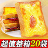 「两款口味」岩烧乳酪夹心吐司面包 早餐代餐西式糕点网红零食食品 商品缩略图1