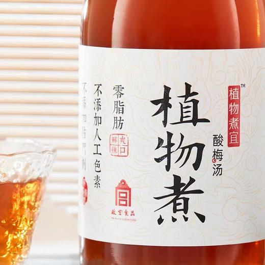 植物煮酸梅汤植物饮料300ml 商品图1