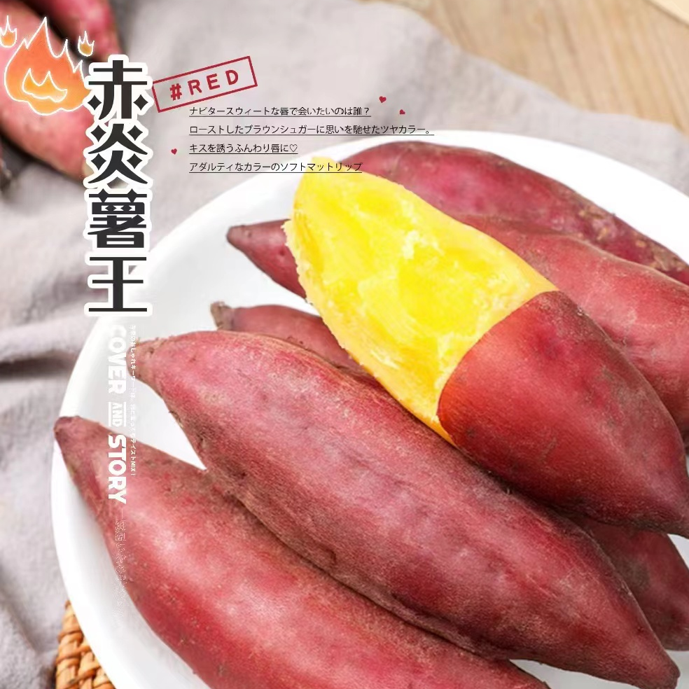 甄源|云南赤炎薯王礼盒5斤10-18个超级红薯软糯甜到像蜜