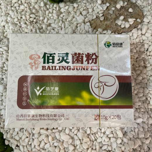 佰灵菌丝粉（一提六盒）新老包装随机发货 商品图3