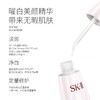 SK-II肌因光蕴精华露小银瓶30ml/50ml 商品缩略图1