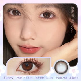 *Winni温妮Hebe choco巧 14.5mm【年抛1片】