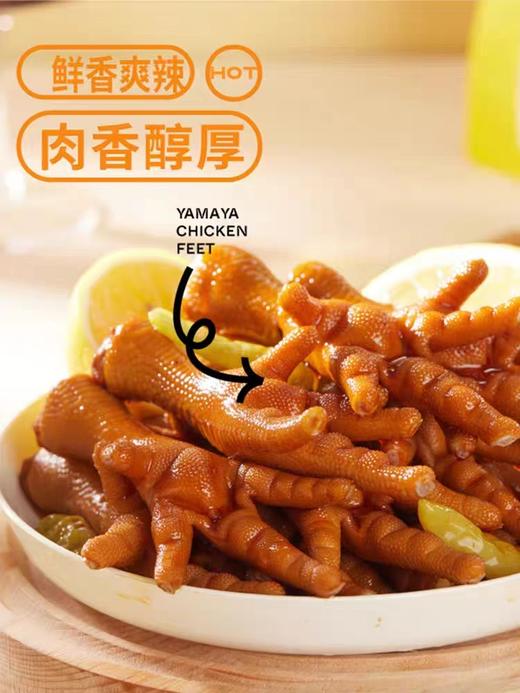 柠檬凤爪一袋 商品图2
