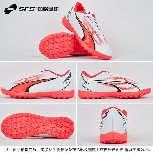 SFS彪马Puma正品ULTRA入门级碎钉TF儿童人草低帮足球鞋107533-01 商品图3