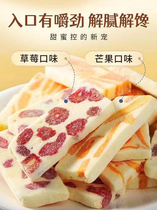 一番蜜语奶糕一袋 商品图3