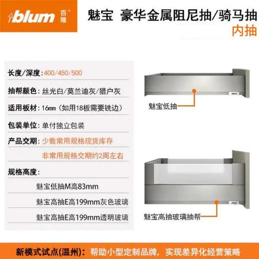 魅宝内抽【玻璃抽帮】【豪华阻尼抽/骑马抽系列】(最新款产品) 商品图0