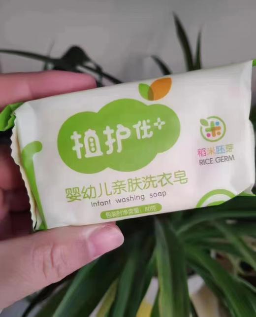 婴幼儿亲肤洗衣皂一块（赠品） 商品图0