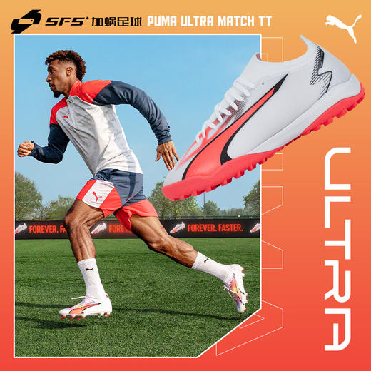 SFS彪马Puma正品ULTRA中端TF碎钉人草低帮耐磨足球鞋107521-01 商品图2