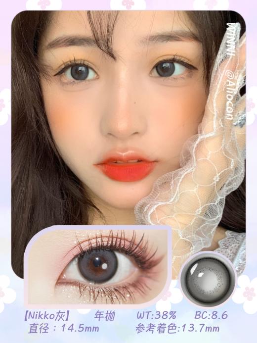 *Winni温妮nikko灰 14.5mm【年抛1片】 商品图1