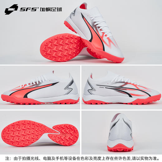SFS彪马Puma正品ULTRA中端TF碎钉人草低帮耐磨足球鞋107521-01 商品图3