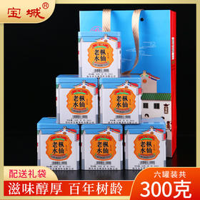 宝城吴山地老枞水仙茶叶6罐装共300克散装茶乌龙茶礼盒D421