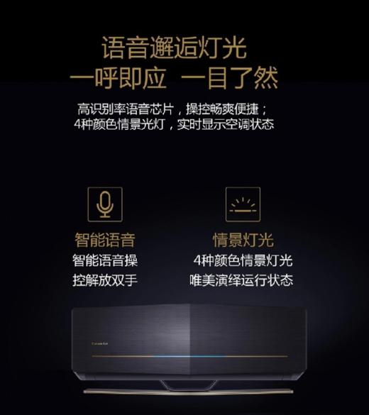 卡帝家用空调CAS353WFA(81)U1套机 一级能效节能省电 商品图1