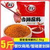 2.5kg翠宏香辣蘸料商用【4A-干6E】 商品缩略图0
