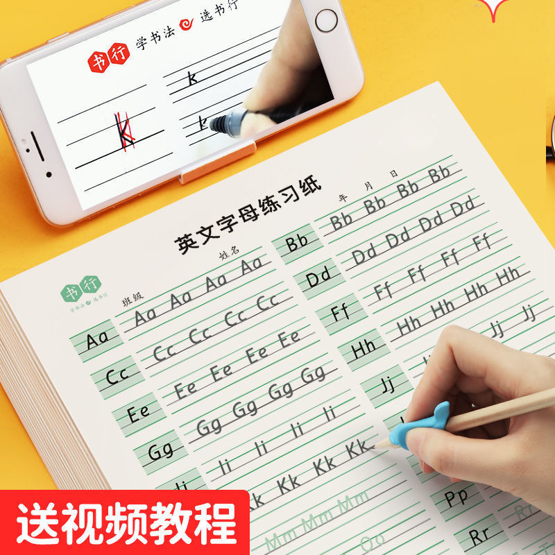 衡水体英语英文26个字母练习本人教版英文一年级小学生口算题卡纸