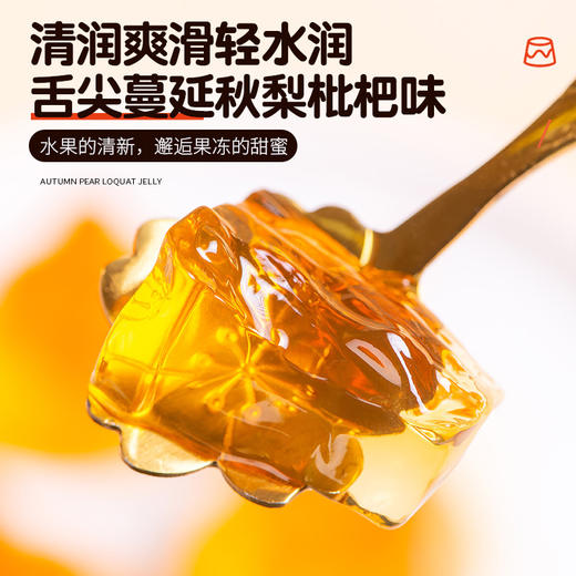 「1口1只！小巧轻便」秋梨枇杷膏果冻休闲零食 网红小吃解馋办公室抖音同款 商品图2