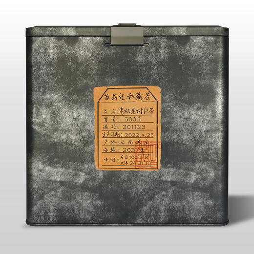 2022年有机老树红茶     （500克铁盒） 商品图0