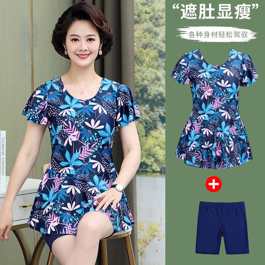 黛唯梵【妈妈泳衣新品上市，健康游泳一夏】兼具遮肉显瘦和保守特点，贴身分体设计，舒适自如，让您无负担尽情尽兴游泳。 商品图1