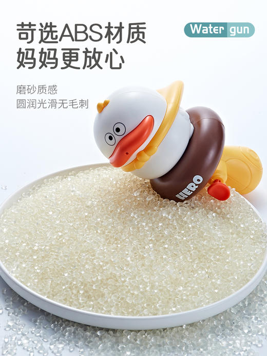 迷你卡通水枪夏季大作战网红小鸭子打水仗游戏 商品图3