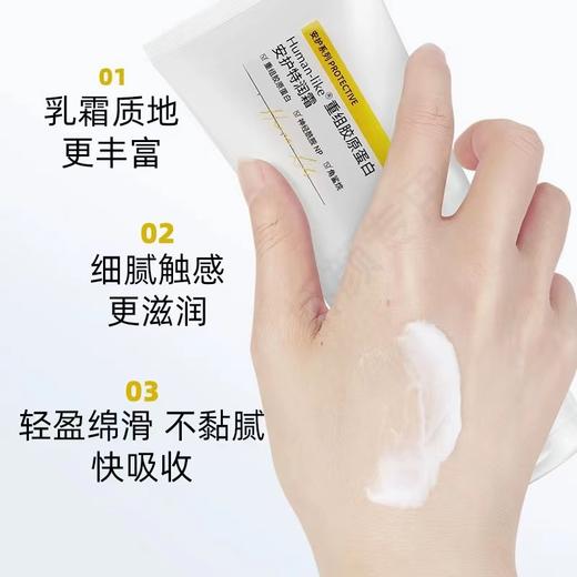 可丽金重组胶原蛋白安护特润霜面霜滋润 商品图1