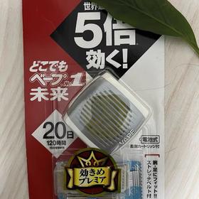 vape未来便携式电子驱蚊手环器