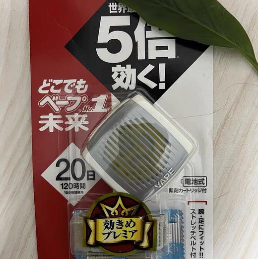 vape未来便携式电子驱蚊手环器 商品图0